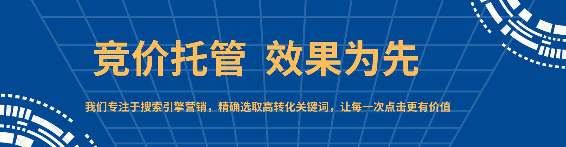 寿宁sem优化师