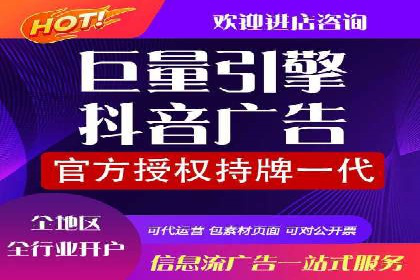 信息流广告开户全流程实操案例